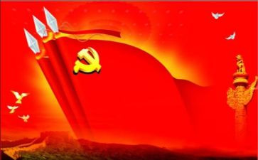 党课优秀心得体会推荐7篇