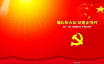 大学党课心得体会500字5篇