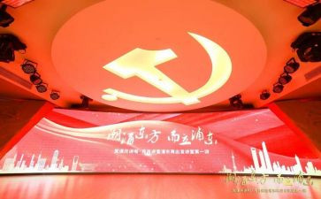 党课2023心得体会参考7篇
