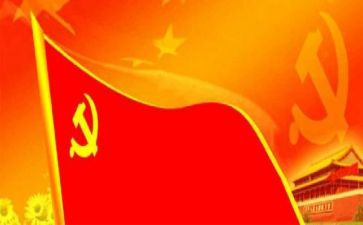 1500字的党课心得体会参考8篇