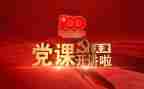 听党课心得体会心得体会最新6篇