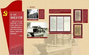 党史教育学习对照材料最新8篇