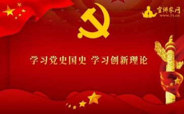 学党史读党史心得参考5篇