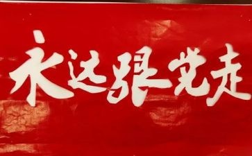 读党史的心得体会500字7篇