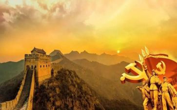 党史学习的心得体会范文8篇