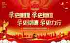 党员讲党史活动心得体会5篇