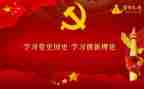 党员学习党史教育对照材料6篇