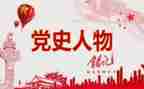 2023党员教师学党史的心得体会6篇