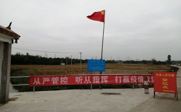 好党员主要事迹材料6篇