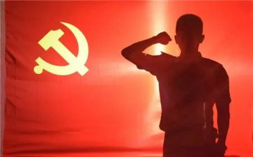 机关单位党员转正申请书5篇