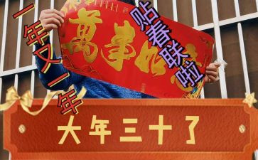 大年初一作文300字最新5篇
