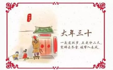 大年初一作文300字8篇