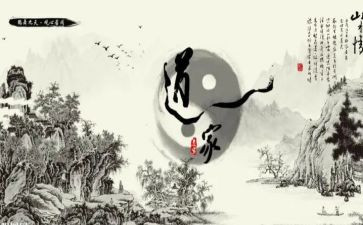 国学《道》心得体会最新5篇