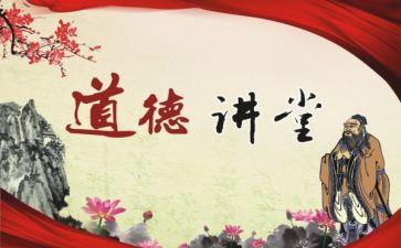 教师道德规范心得体会最新8篇