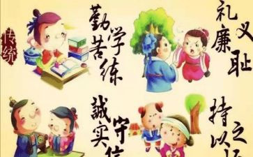 中小学职业道德规范心得体会7篇