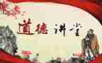 幼儿职业道德规范心得体会6篇