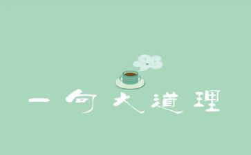 小事情大道理作文500字5篇