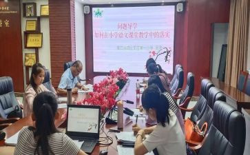 导学案被写心得体会6篇