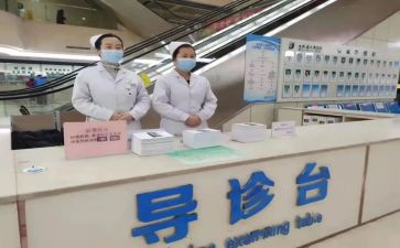 导诊述职报告范文8篇