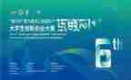 微电影大赛活动策划7篇