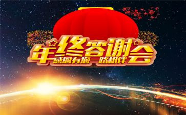 婚礼答谢致辞稿5篇