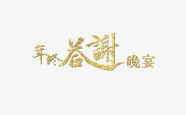 婚礼答谢致辞稿优质7篇