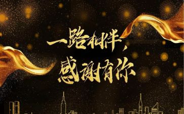 答谢会领导讲话稿7篇