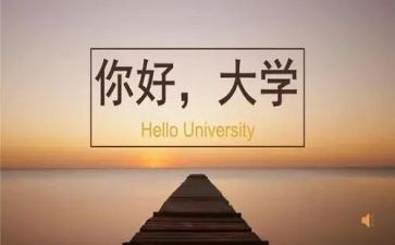 简单的大学活动方案6篇
