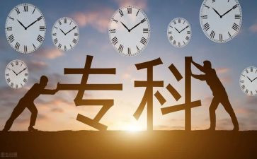 大专个人自我鉴定范文6篇