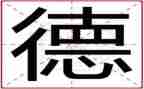 2024年道德模范事迹材料范文8篇