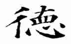 师德师风教师演讲稿优质7篇