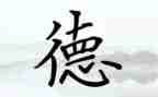师德师风教师演讲稿最新8篇