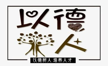 2023学校德育总结报告精选6篇