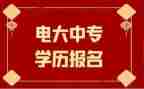 学电大心得体会8篇