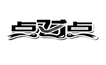 点对点服务工作总结模板6篇