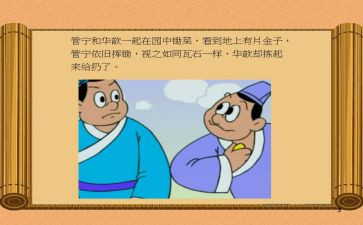 经典故事心得体会7篇