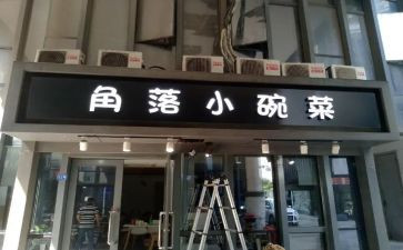 店面租赁合同精选8篇