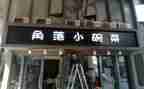 店面里活动策划6篇