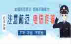 电诈骗宣传活动总结7篇