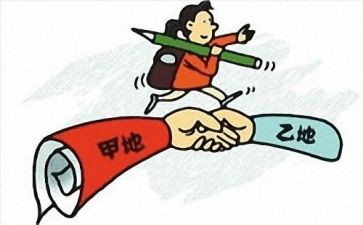 教师关于工作调动的申请书5篇