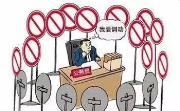 因病申请调动工作申请书8篇