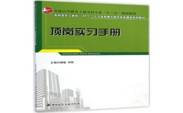 学生顶岗实习报告与总结5篇