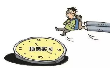 顶岗教学实习心得体会6篇