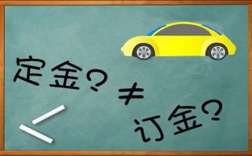 卖买房定金合同8篇