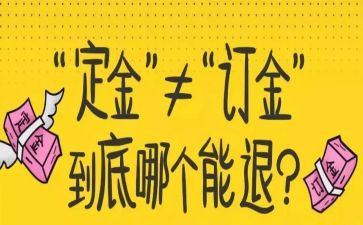 定金租赁合同8篇