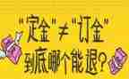 定金租赁合同8篇