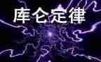 黑菲定律读后感6篇