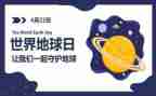 清洁地球日活动方案7篇