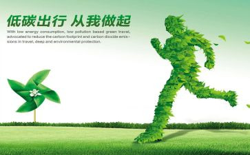 2024年节能宣传周低碳日活动总结7篇