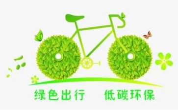 2024年节能宣传周,低碳日活动总结8篇